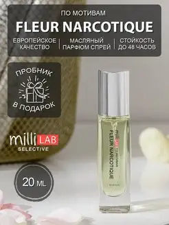 Fleur Narcotique Флер Наркотик