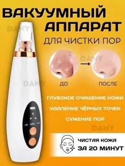 вакуумный инструмент для чистки лица массажер для лица