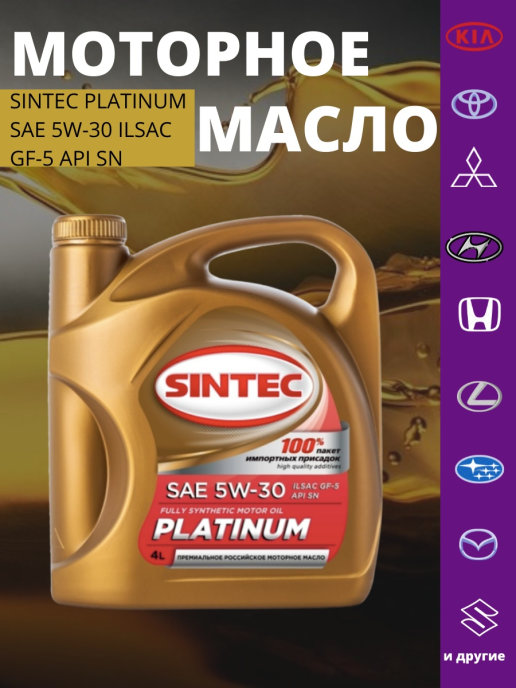 Sintec premium 7000