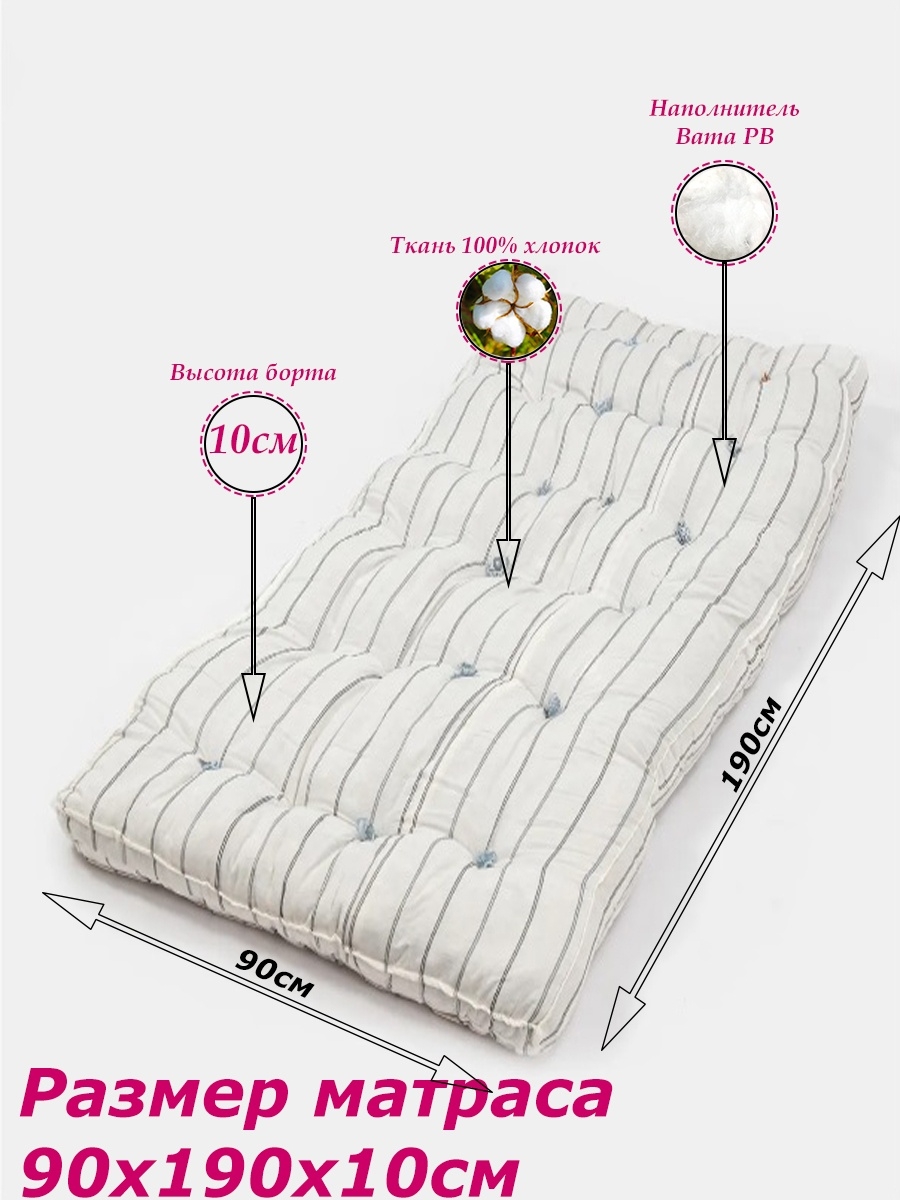 Матрас ватный 80*190