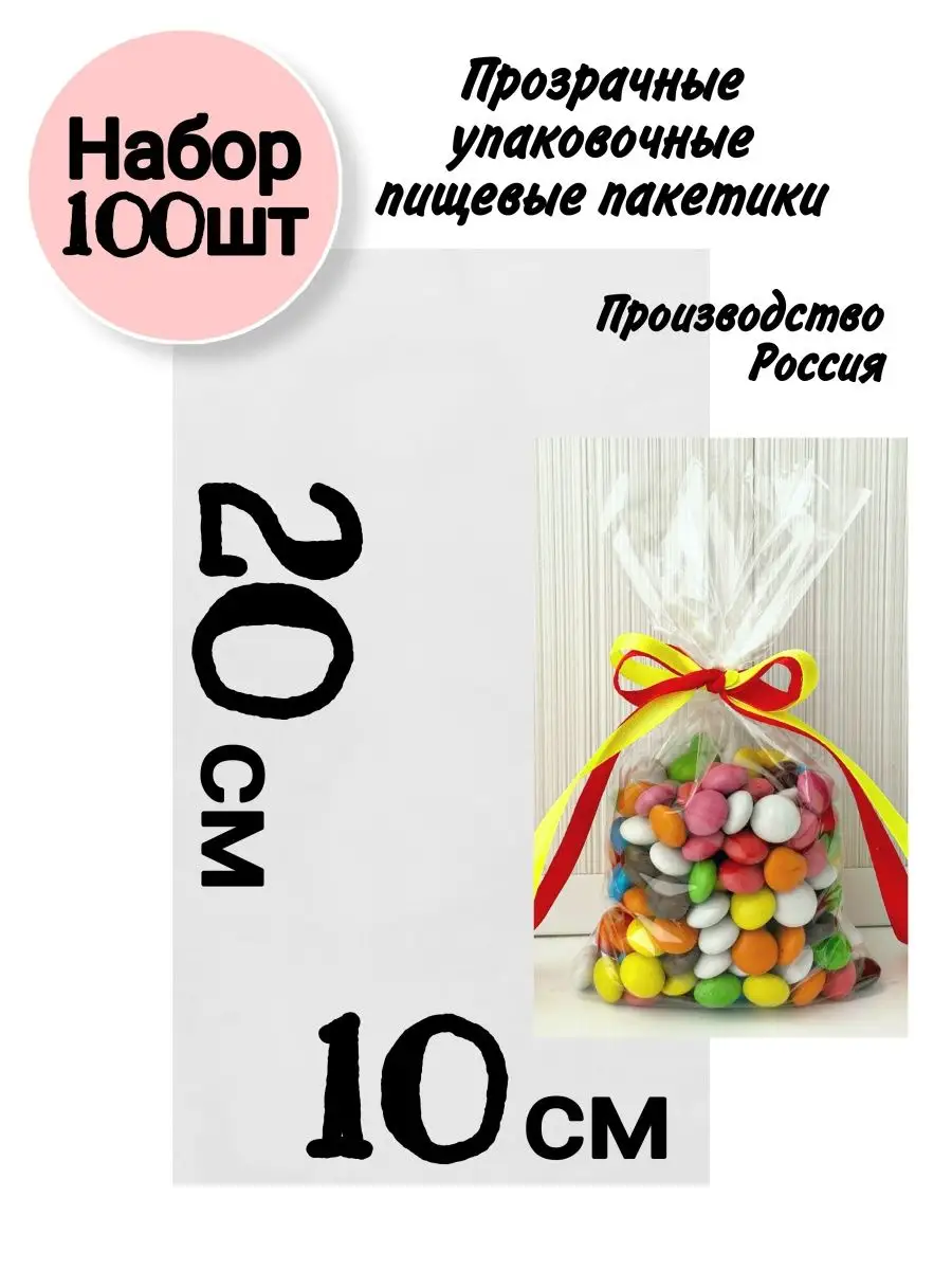 Пакет подарочный для сладостей «Новый год» 20*35 см.