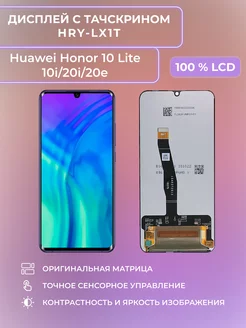 Дисплей для Huawei Honor 10 Lite 10i 20i 20e orig