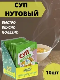 Суп быстрого приготовления