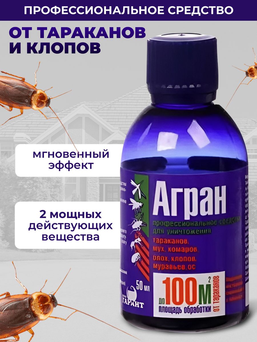 Агран отзывы