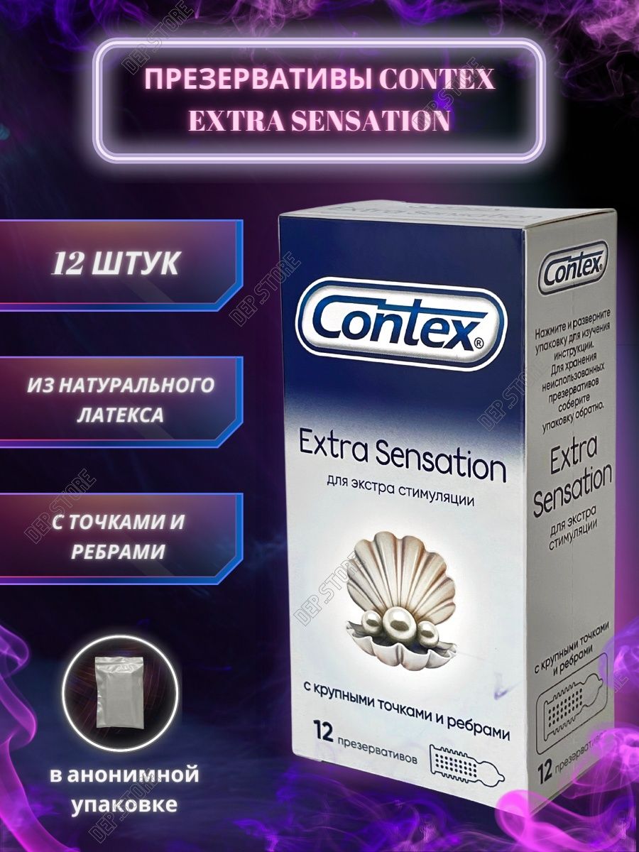 Фото contex extra sensation