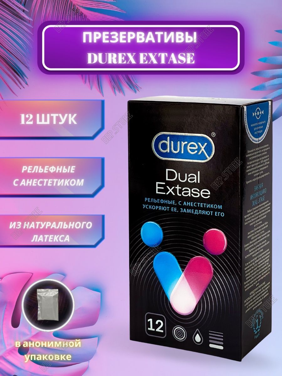 Durex dual extase фото