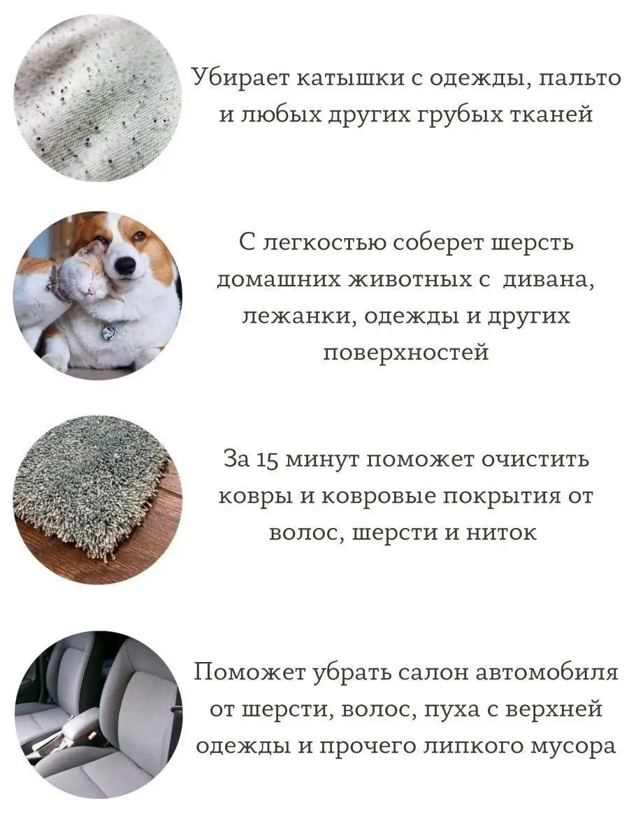 Как убрать шерсть без ролика. Как убрать шерсть без ролика