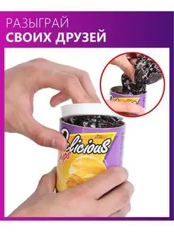 игрушка розыгрыш со змеей, чипсы