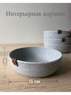 Корзинка для хлеба