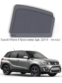 Каркасные автошторки на задние окна Suzuki Vitara 4