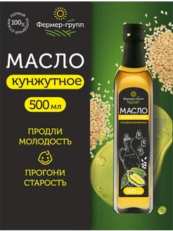 Кунжутное масло холодного отжима 500 мл