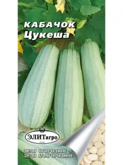 Кабачок цуккини Цукеша (2 г), 2 пакета