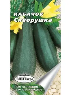 Кабачок цуккини Скворушка, 2 пакета