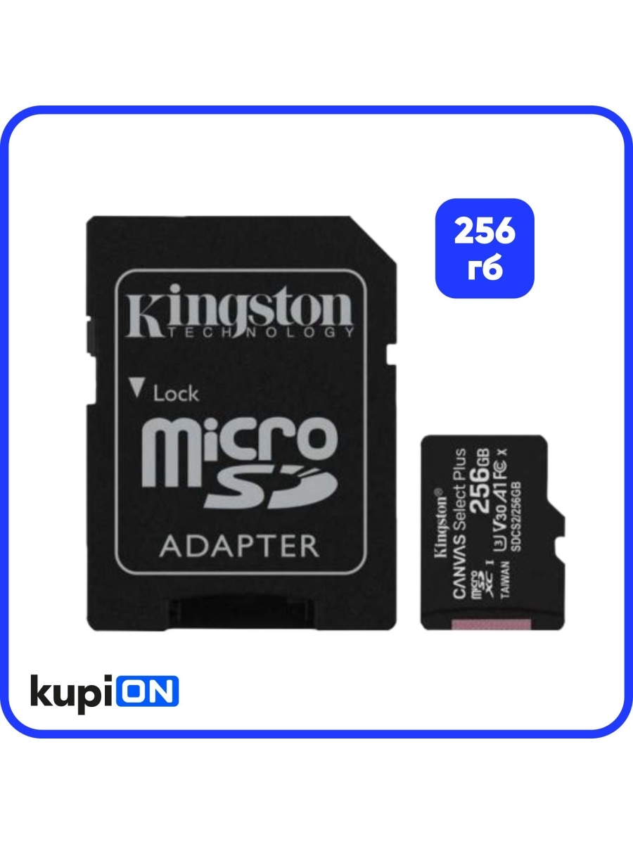 Карта памяти kingston canvas select plus microsdhc 32