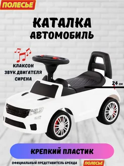 Автомобиль каталка детская