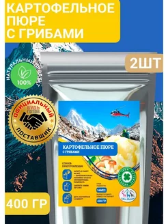 Картофельное пюре с грибами 70г*2уп