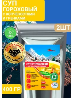 Суп гороховый с копченостями и гренками 50г*2уп