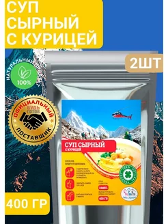 Суп сырный с курицей 50г*2уп