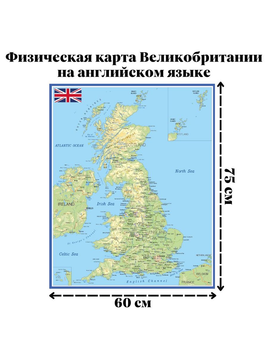 Физическая карта великобритании на английском