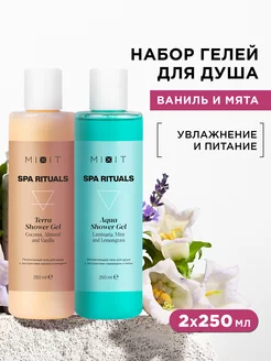 Подарочный косметический набор гелей для душа SPA RITUALS