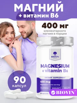 Магний цитрат в6, b6 бад витамины magnesium citrate 90