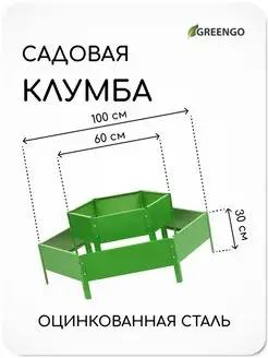 Клумба оцинкованная