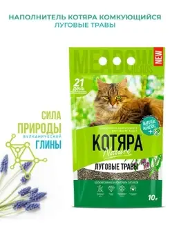 Наполнитель для кошачьего туалета, 10л