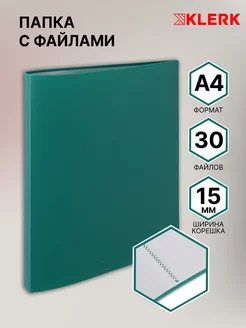 Папка для документов А4 30 файлов