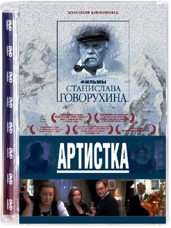 Артистка (DVD)