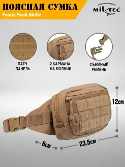 Сумка на пояс Fanny Pack Molle