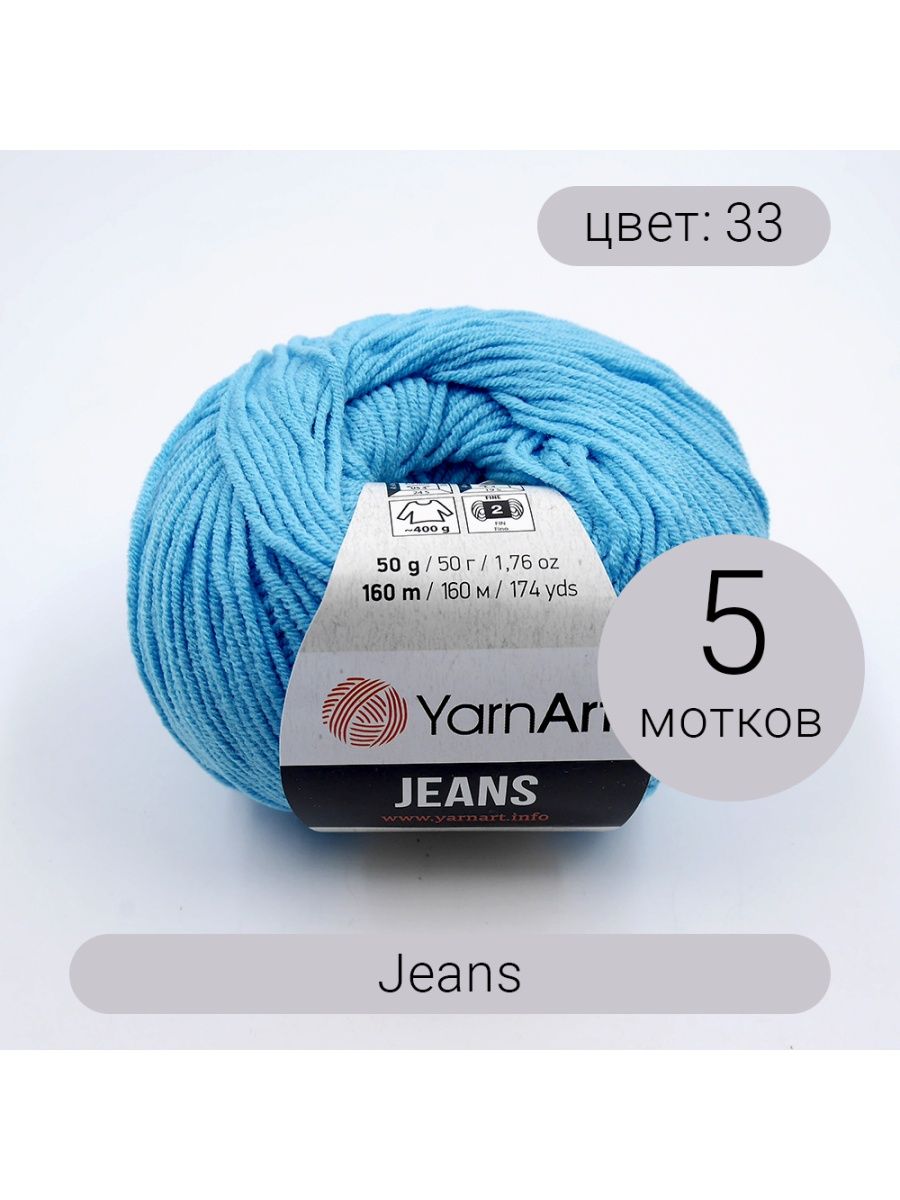 YARNART Jeans 33. Пряжа YARNART Jeans 33.