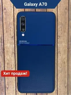 Чехол на Samsung A70 синий Самсунг А70 чехол