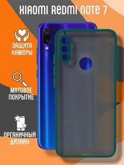 Чехол матовый на Xiaomi Redmi Note 7