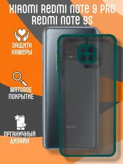 Чехол матовый на Xiaomi Redmi Note 9 Pro