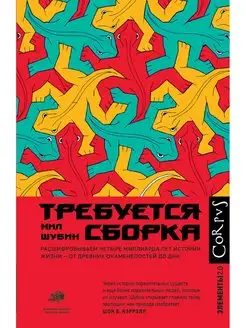 Требуется сборка