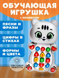 Музыкальный игрушечный телефон