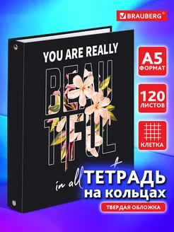 Тетрадь на кольцах А5 120л. клетка, 60г м2, твердый картон