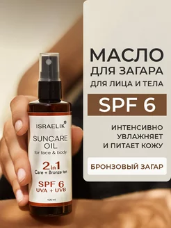 Масло для загара SPF 6