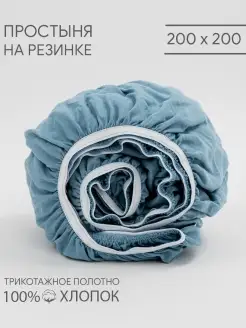 Простынь натяжная на резинке 200