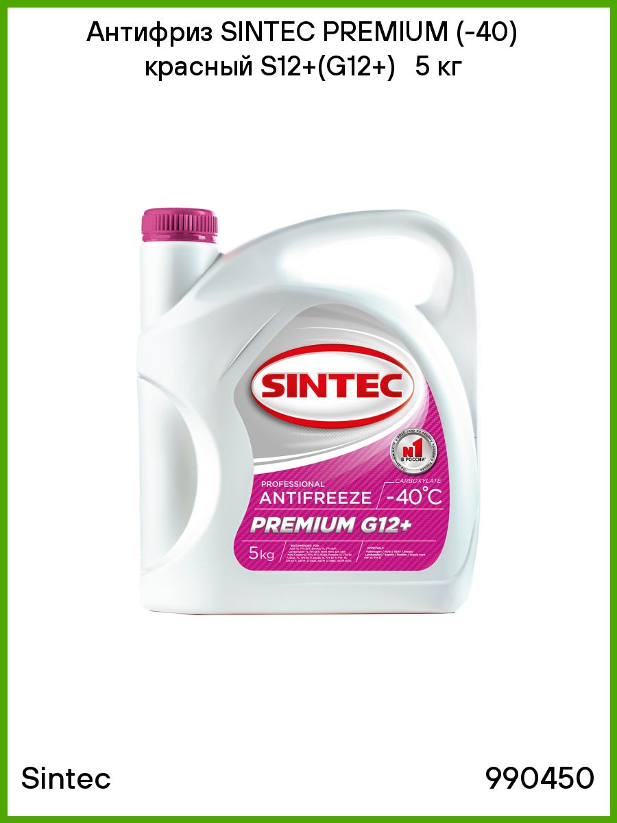 Sintec antifreeze lux