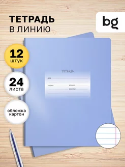 Тетрадь в линейку 24 листа, 12 штук