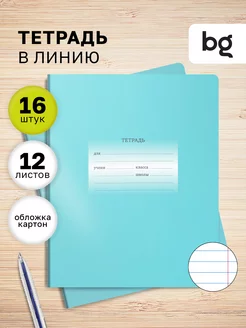 Тетради в линейку 12 листов 16 штук