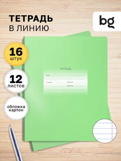 Тетради в линейку 12 листов 16 штук