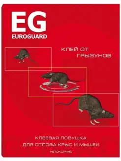 Клеевая ловушка от от крыс и мышей EG euroguard