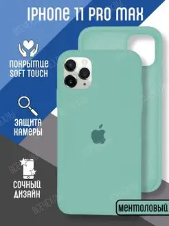 Силиконовый чехол для iPhone 11 Pro Max