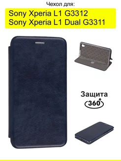 Чехол для Sony Xperia L1 (Dual) G3312, серия Miria