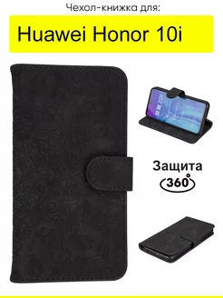 Чехол для Huawei Honor 10i, Weave Case