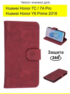 Чехол для Huawei Honor 7A Pro 7C Y6 Prime 2018