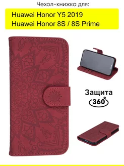 Чехол для Huawei Honor 8S (Prime) Y5 2019, Weave Case