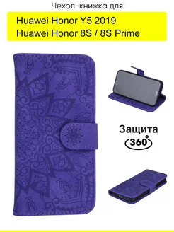 Чехол для Huawei Honor 8S (Prime) Y5 2019, Weave Case